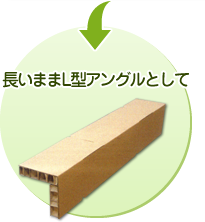 コーナーパッドとして